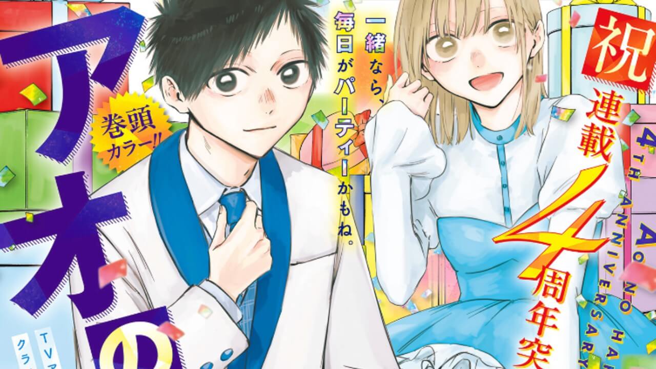 週刊少年ジャンプ2025年16号アイキャッチ