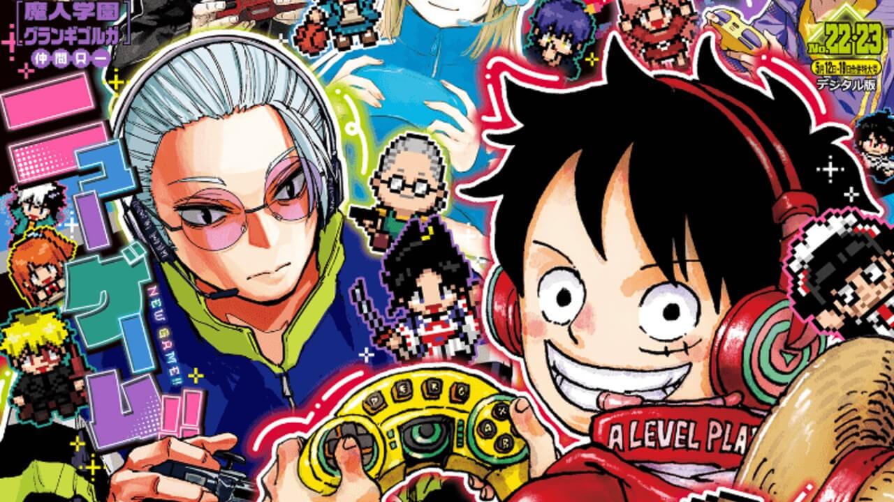 週刊少年ジャンプ2025年22・23合併号アイキャッチ