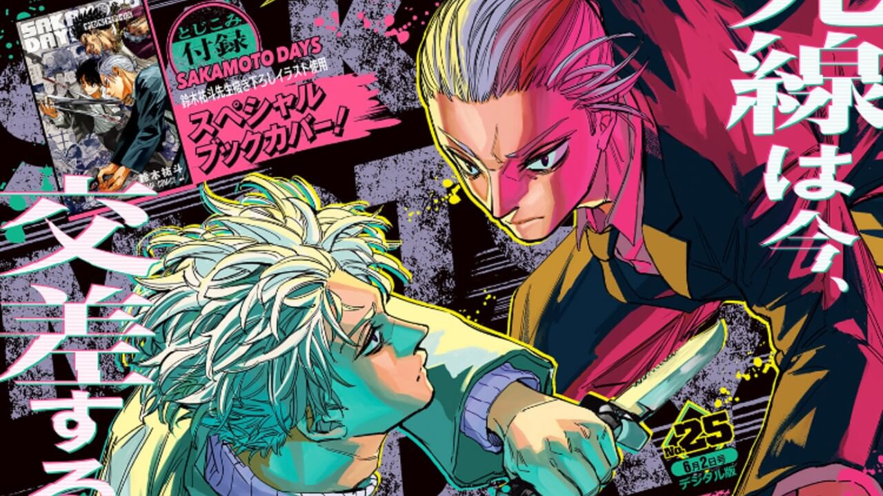 週刊少年ジャンプ2025年25号アイキャッチ