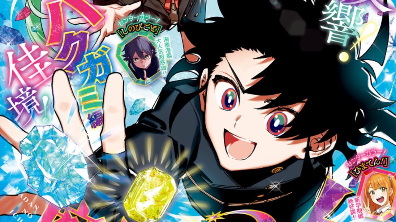 週刊少年ジャンプ2025年27号アイキャッチ