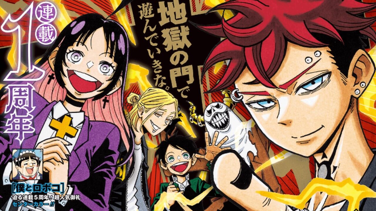 週刊少年ジャンプ2025年28号アイキャッチ