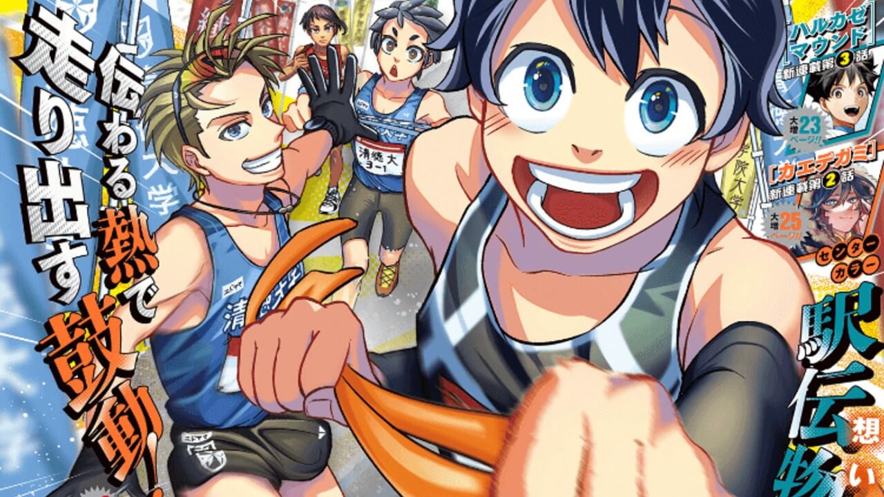 週刊少年ジャンプ2025年31号アイキャッチ