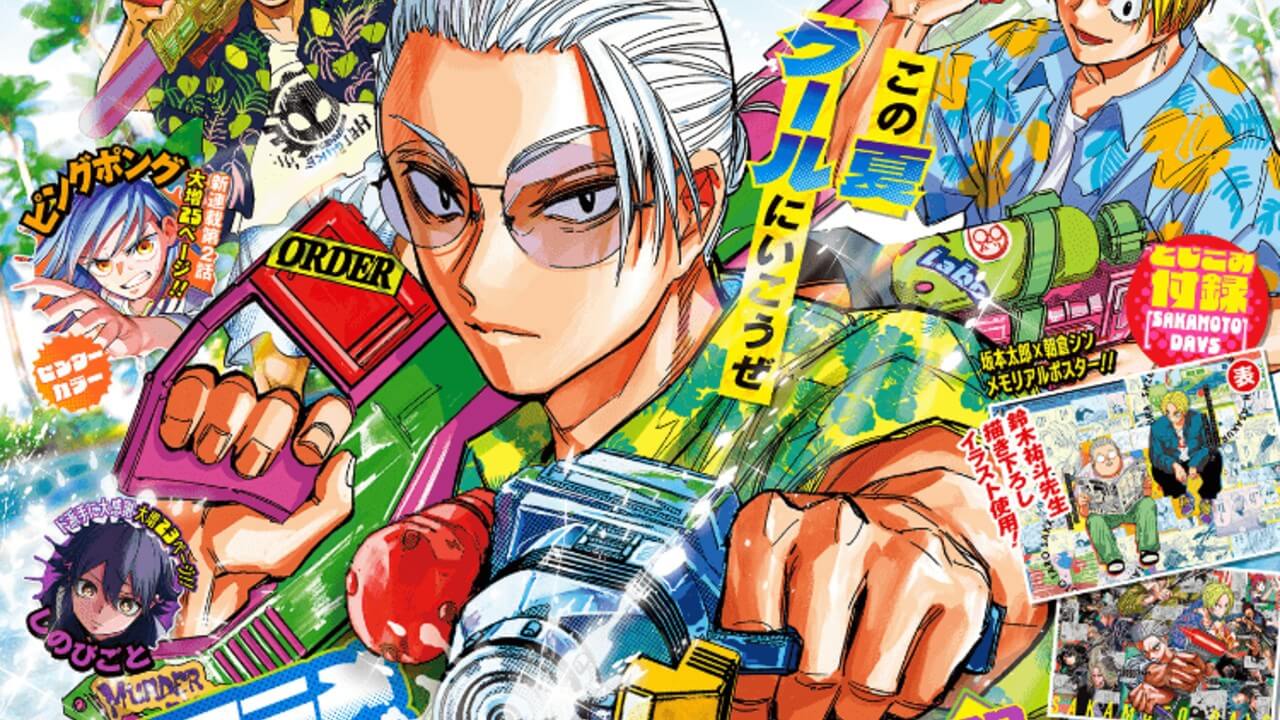 週刊少年ジャンプ2025年33号アイキャッチ