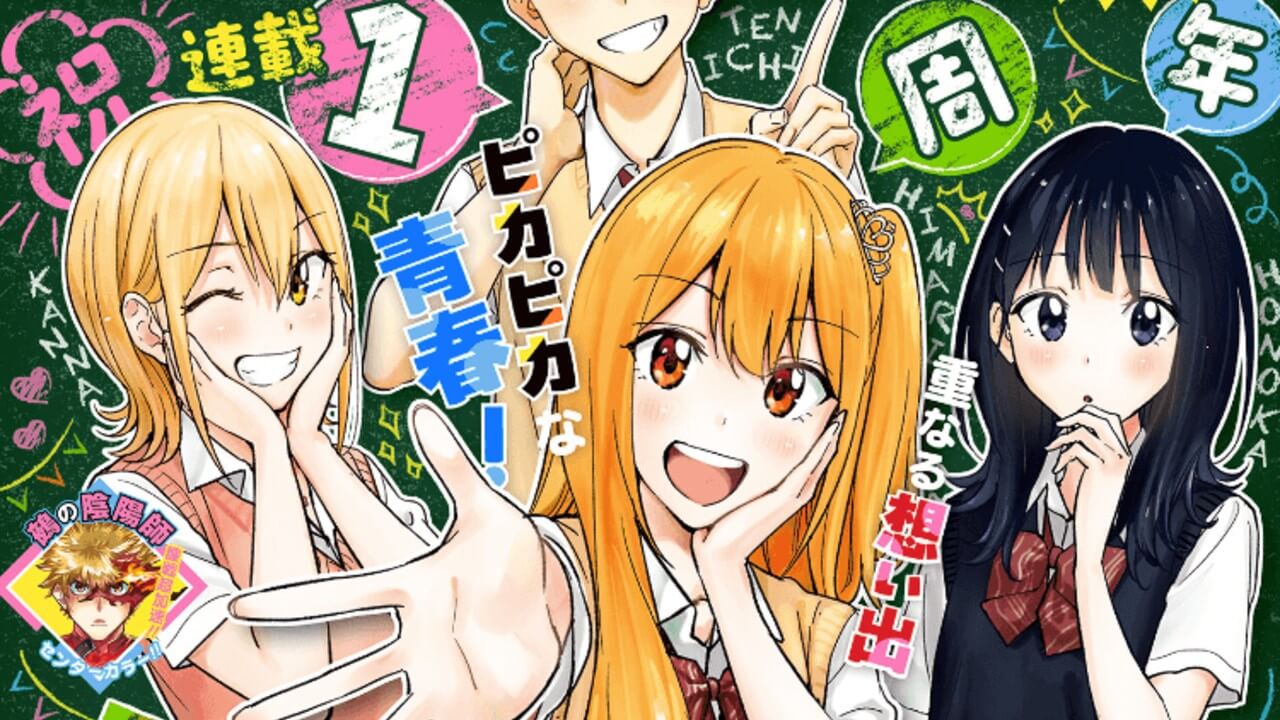 週刊少年ジャンプ2025年35号アイキャッチ