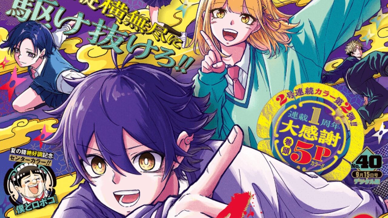 週刊少年ジャンプ2025年40号アイキャッチ