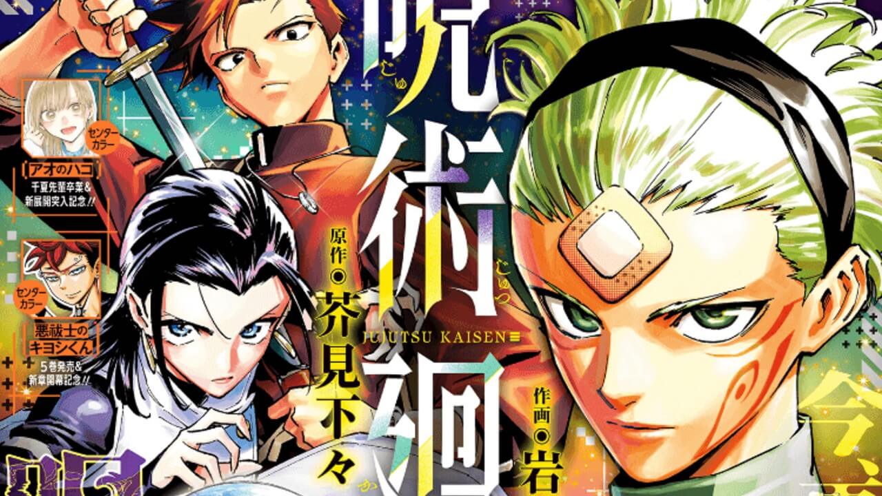 週刊少年ジャンプ2025年41号アイキャッチ