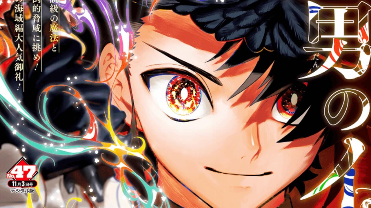 週刊少年ジャンプ2025年47号アイキャッチ