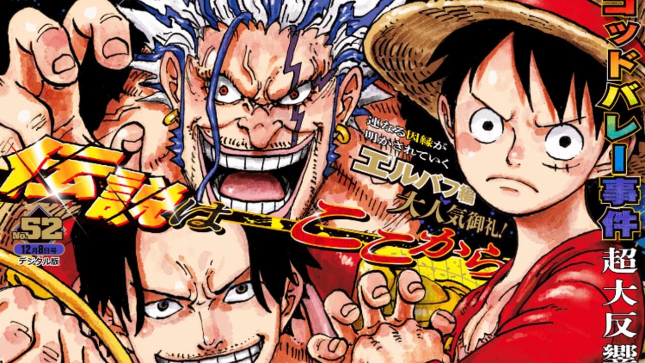 週刊少年ジャンプ2025年52号アイキャッチ