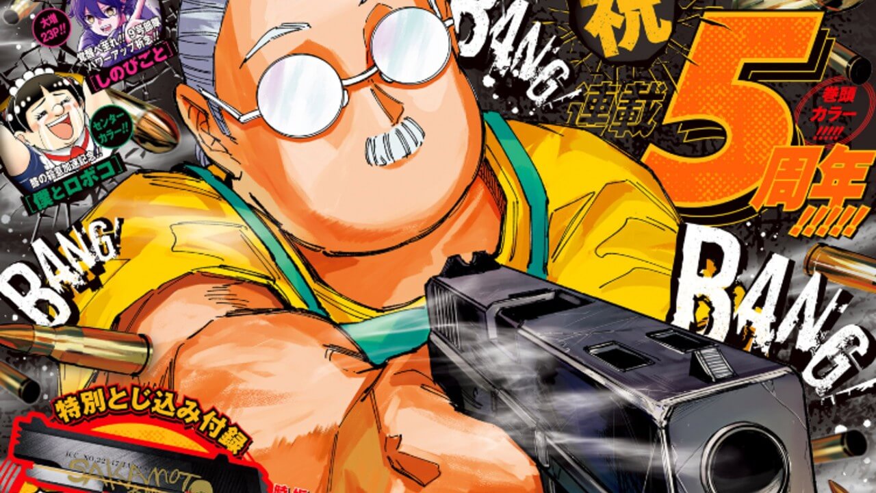 週刊少年ジャンプ2026年2号アイキャッチ