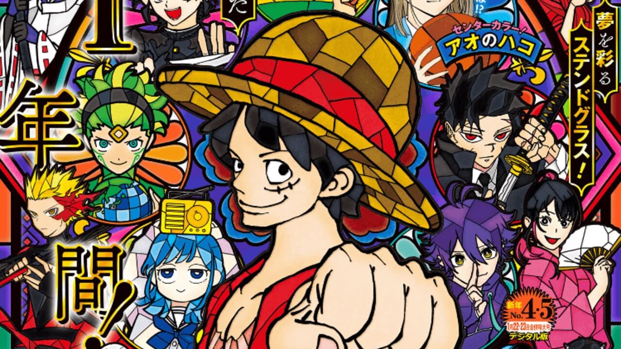 週刊少年ジャンプ2026年4・5号アイキャッチ