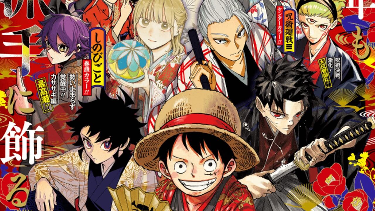 週刊少年ジャンプ2026年7・8号アイキャッチ