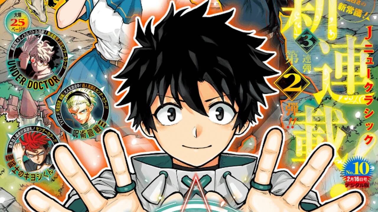 週刊少年ジャンプ2026年10号アイキャッチ