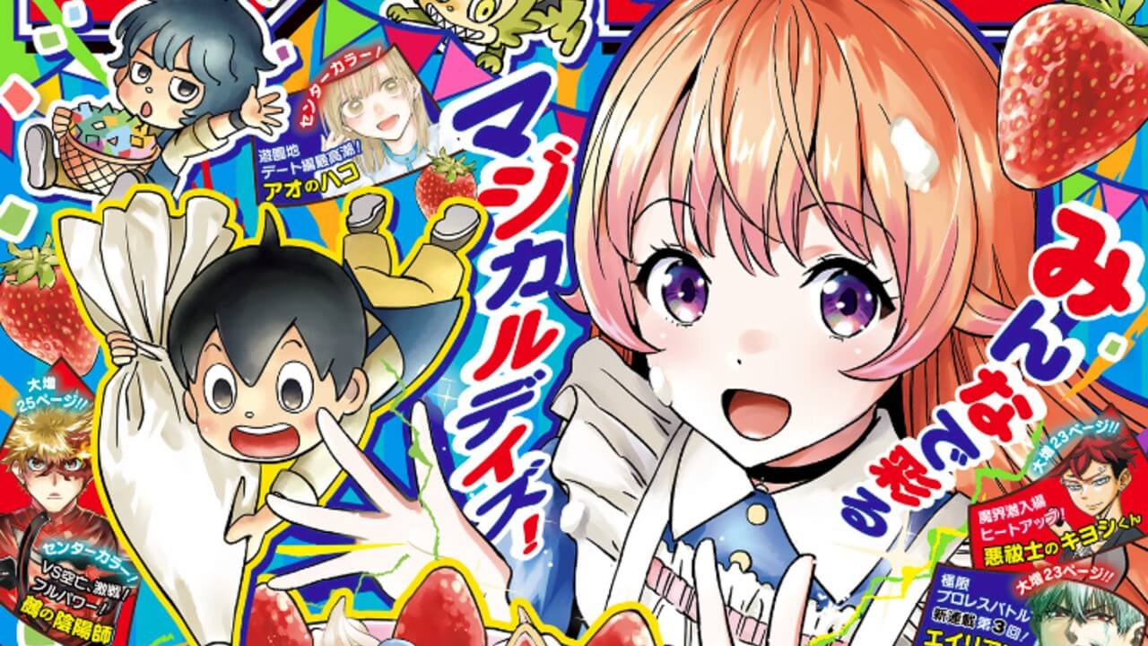 週刊少年ジャンプ2026年13号アイキャッチ