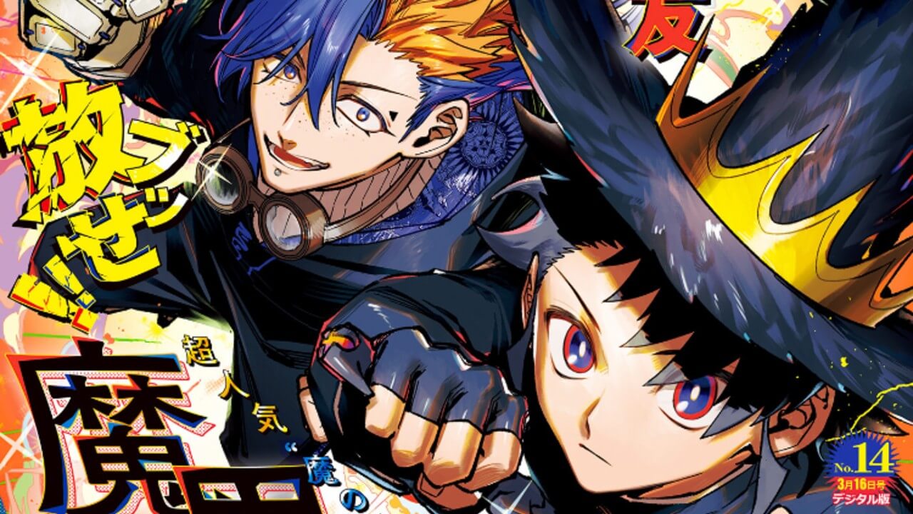 週刊少年ジャンプ2026年14号アイキャッチ