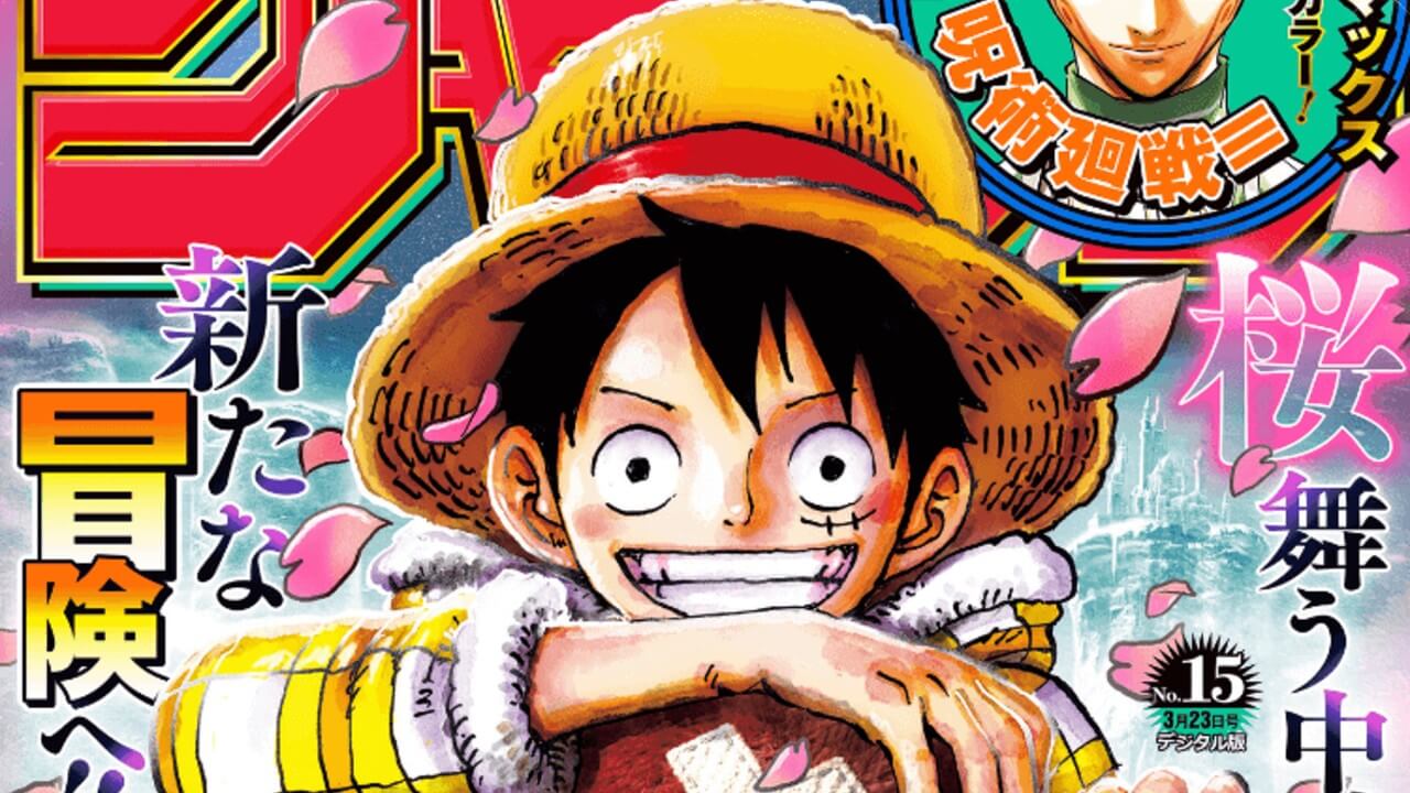 週刊少年ジャンプ2026年15号アイキャッチ