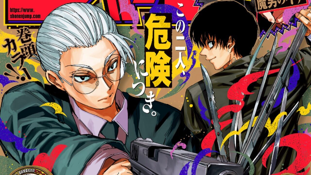 週刊少年ジャンプ2026年16号アイキャッチ