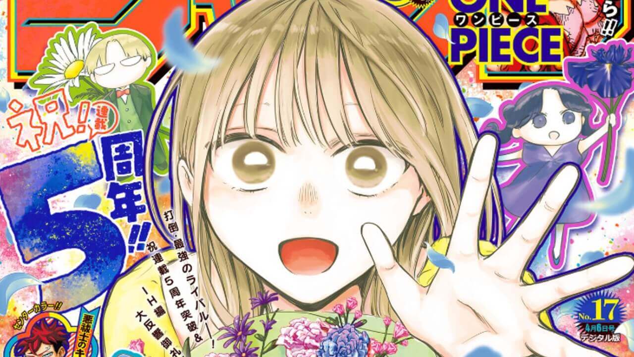 週刊少年ジャンプ2026年17号アイキャッチ