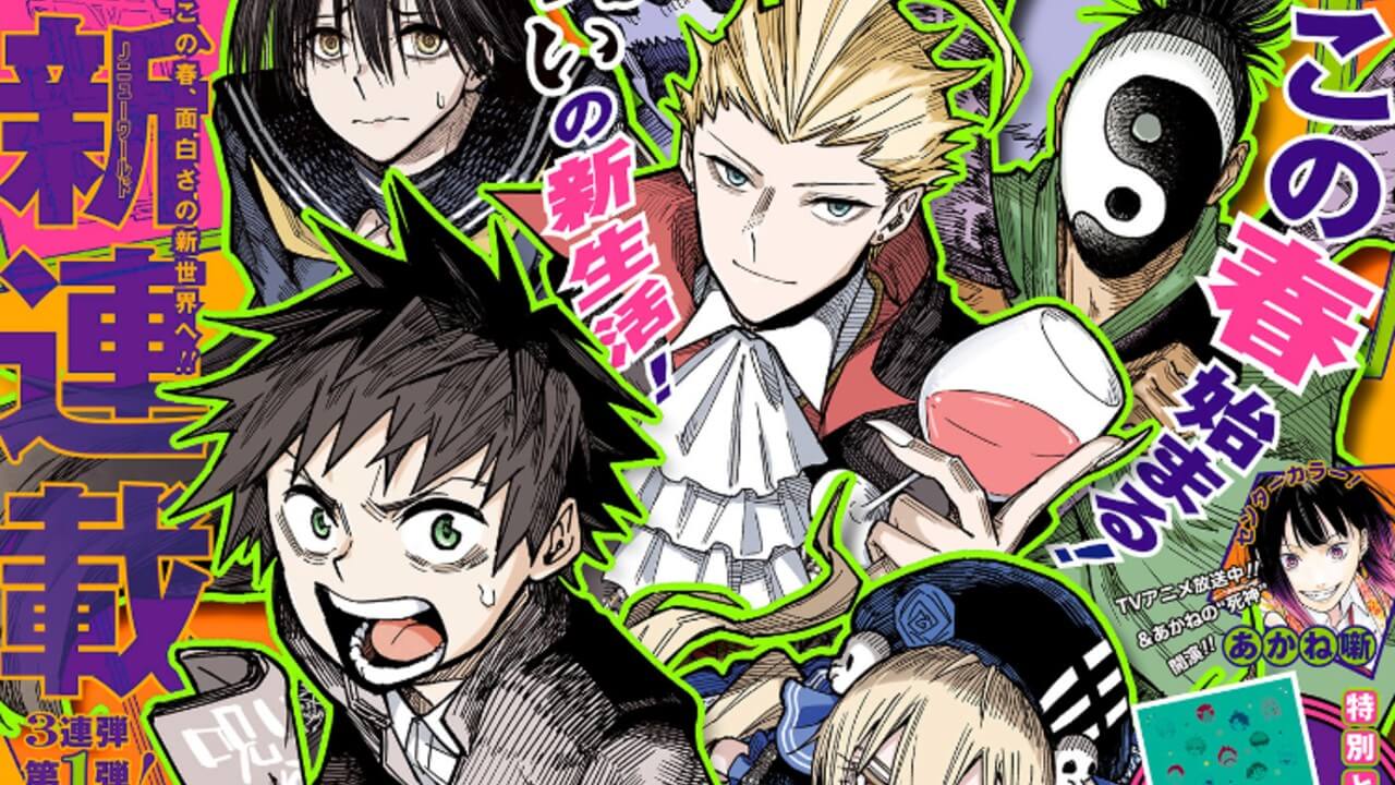 週刊少年ジャンプ2026年19号アイキャッチ