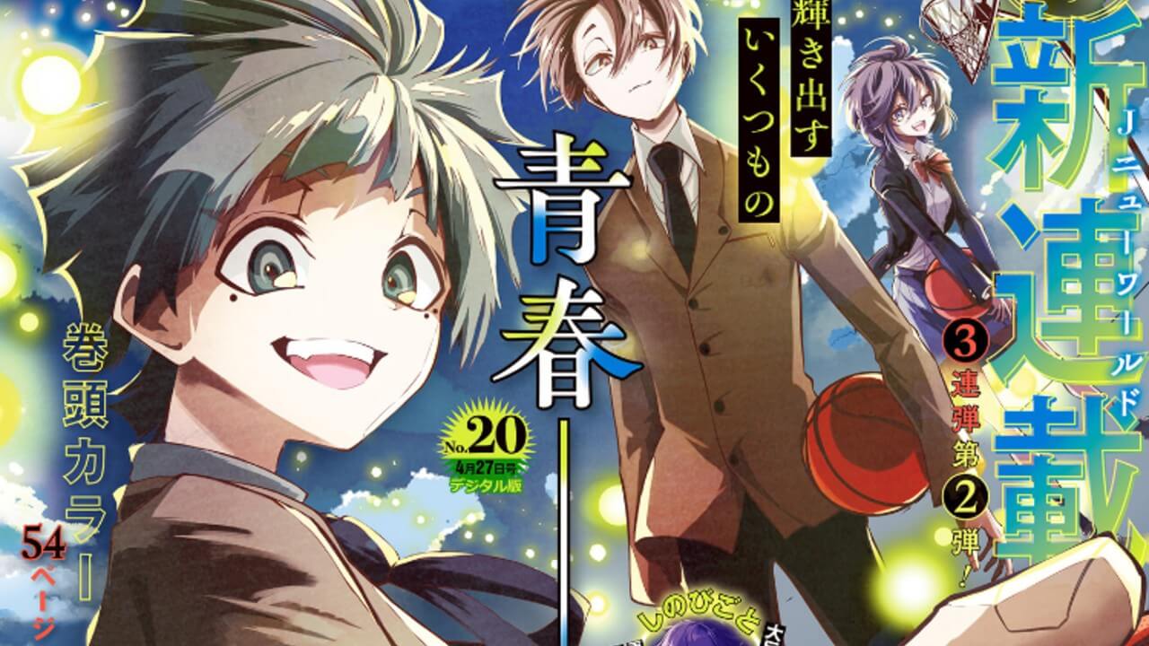週刊少年ジャンプ2026年20号アイキャッチ