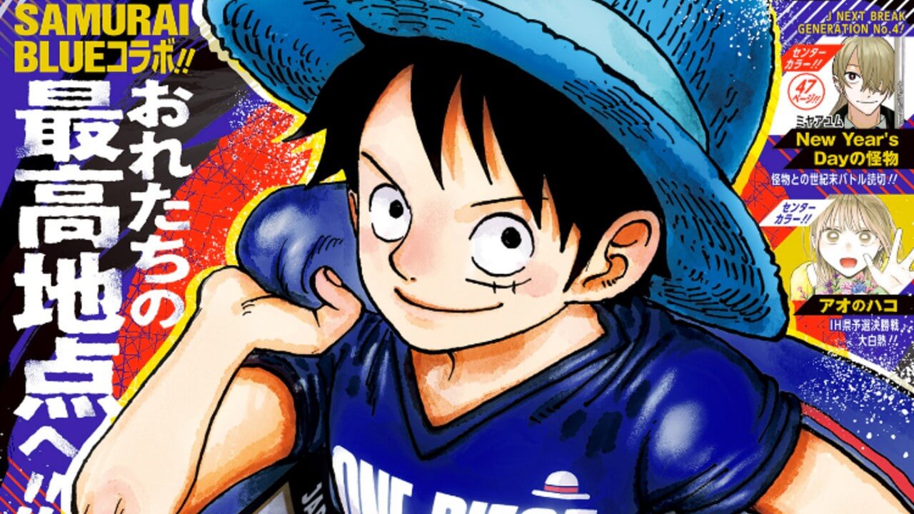 週刊少年ジャンプ2026年26号アイキャッチ