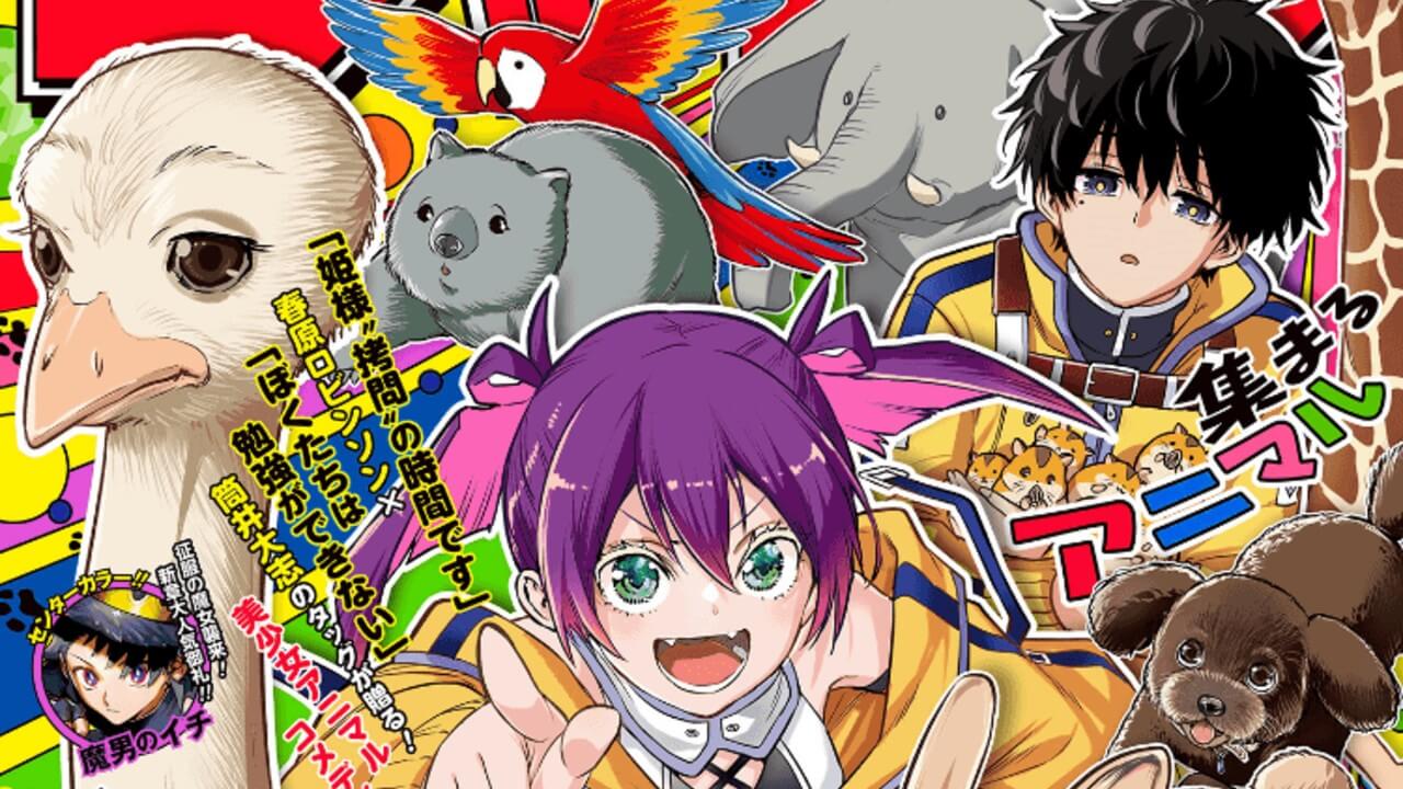 週刊少年ジャンプ2026年28号アイキャッチ
