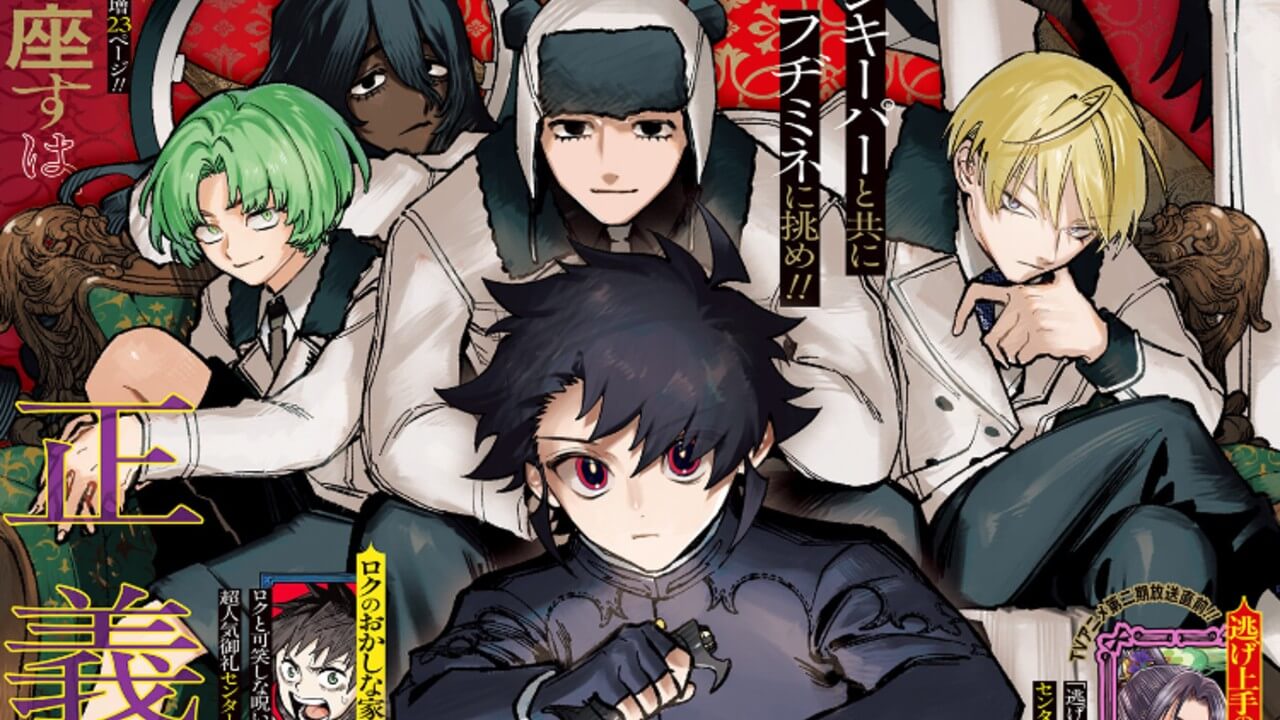 週刊少年ジャンプ2026年32号アイキャッチ