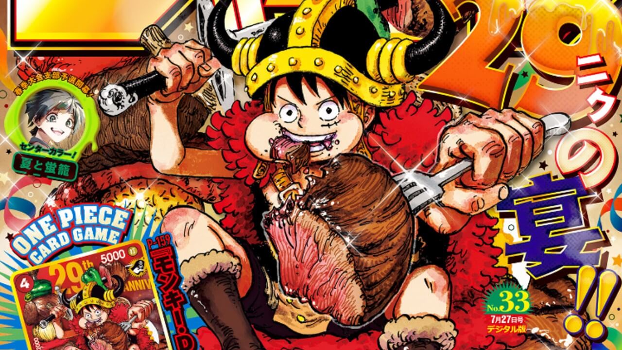 週刊少年ジャンプ2026年33号アイキャッチ