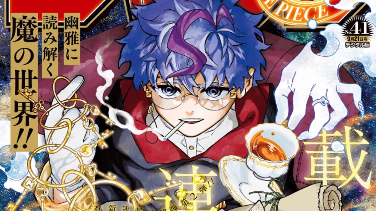 週刊少年ジャンプ2026年41号アイキャッチ