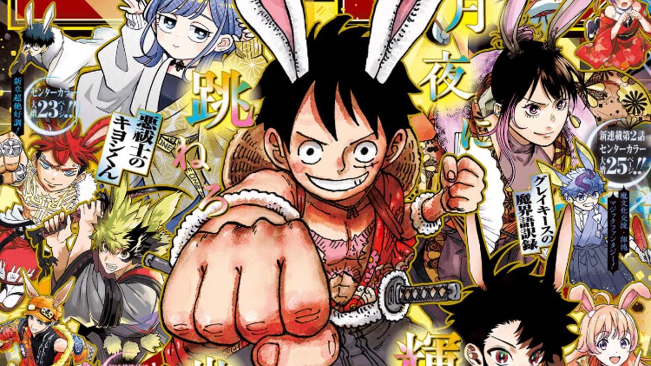 週刊少年ジャンプ2026年42・43号アイキャッチ