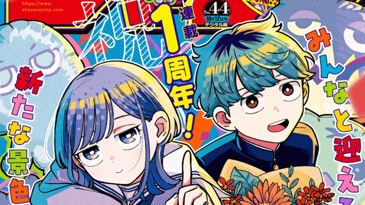 週刊少年ジャンプ2026年44号アイキャッチ
