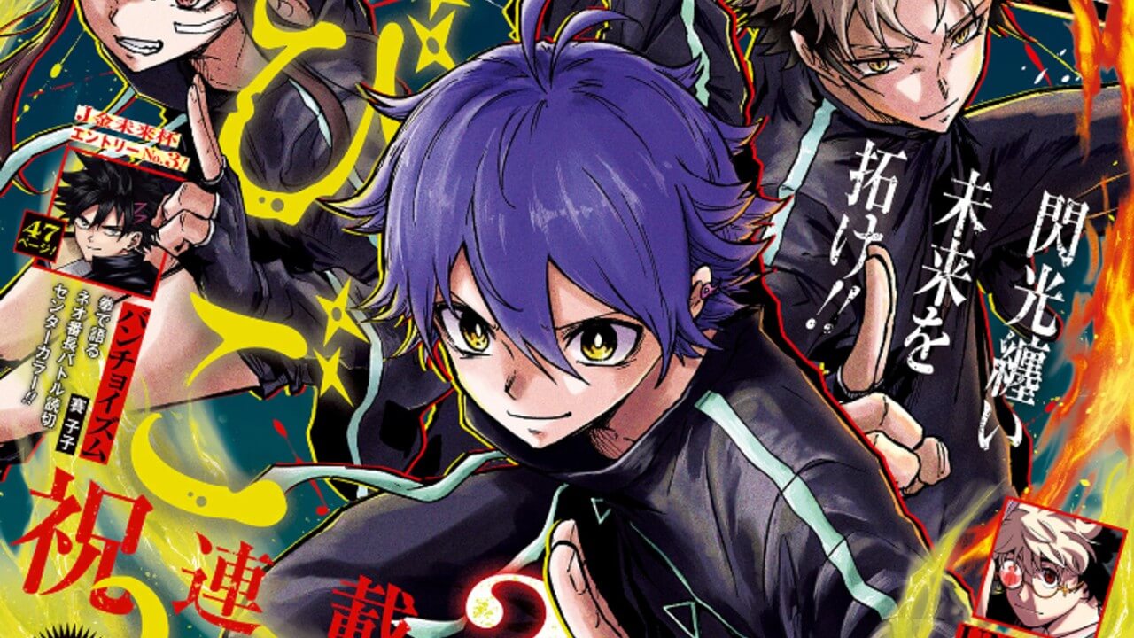 週刊少年ジャンプ2026年46号アイキャッチ